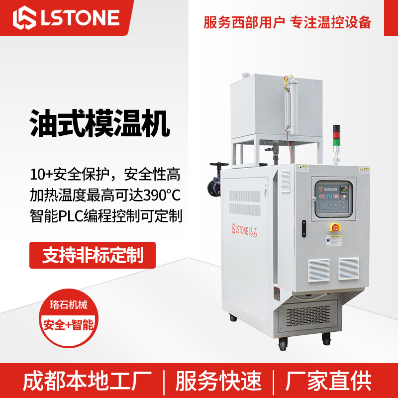 模溫機(jī) 模溫機(jī)