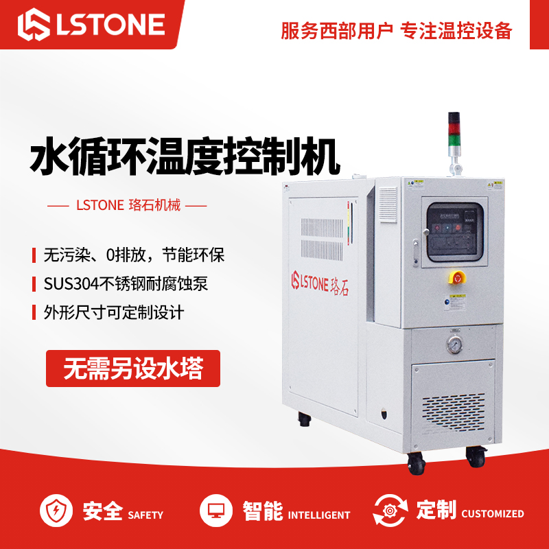 模溫機(jī) 模溫機(jī)