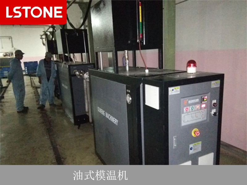 油式模溫機(jī)2