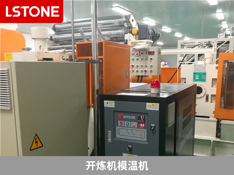 開煉機(jī)模溫機(jī)