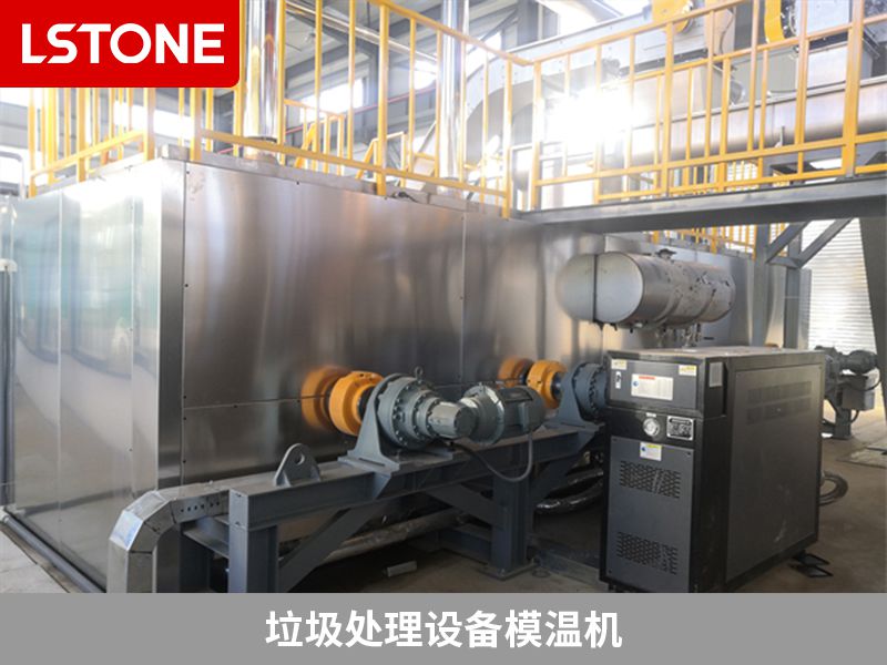 垃圾處理設(shè)備模溫機(jī)2