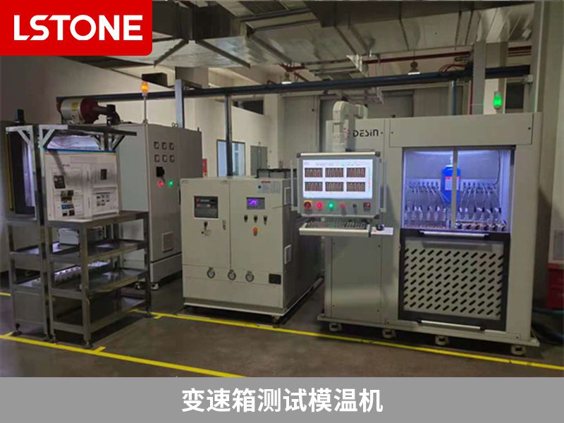 變速箱測(cè)試模溫機(jī)2