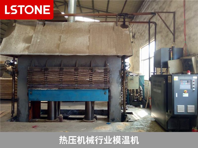 熱壓機械行業(yè)模溫機2