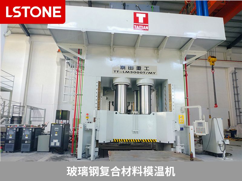 玻璃鋼復(fù)合材料模溫機