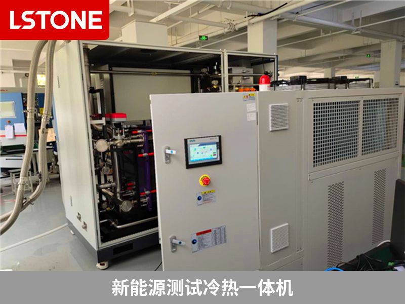 新能源測試?yán)錈嵋惑w機(jī)2