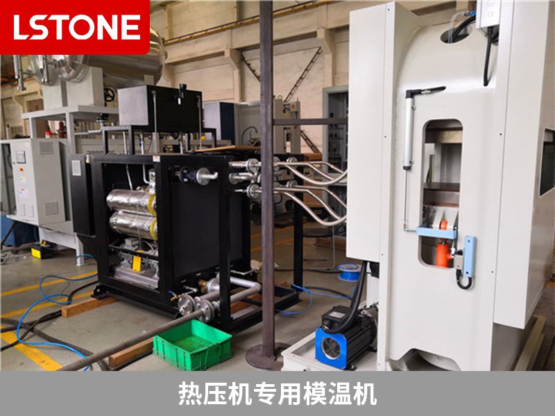 熱壓機(jī)專用模溫機(jī)2 熱壓機(jī)專用模溫機(jī)2