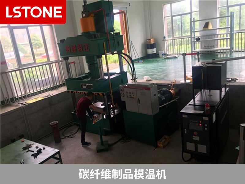 碳纖維制品模溫機(jī)2