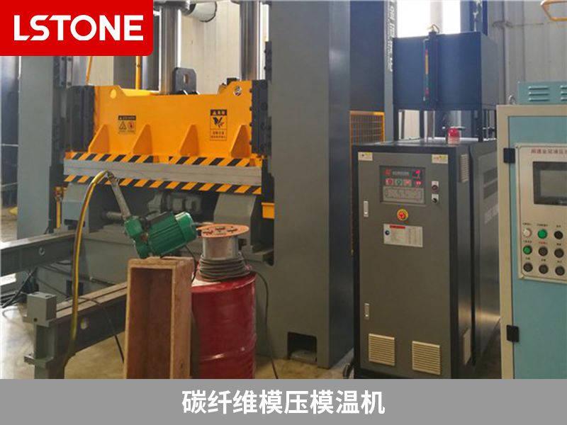 碳纖維模壓模溫機(jī)2