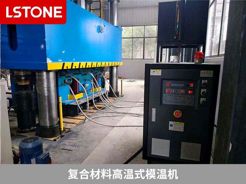 復(fù)合材料高溫式模溫機(jī)2 復(fù)合材料高溫式模溫機(jī)2