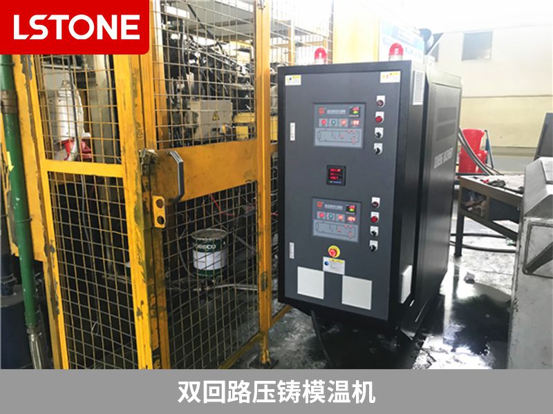 雙回路壓鑄模溫機(jī)2