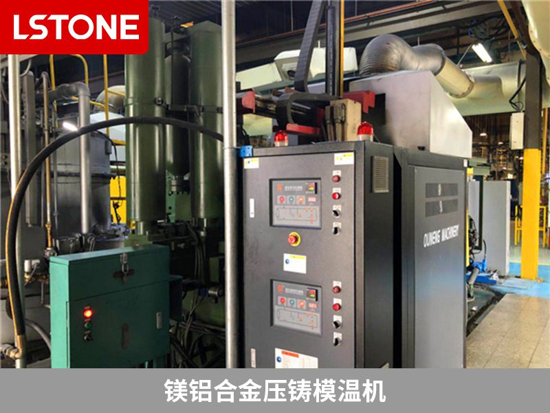 鎂鋁合金壓鑄模溫機(jī)2