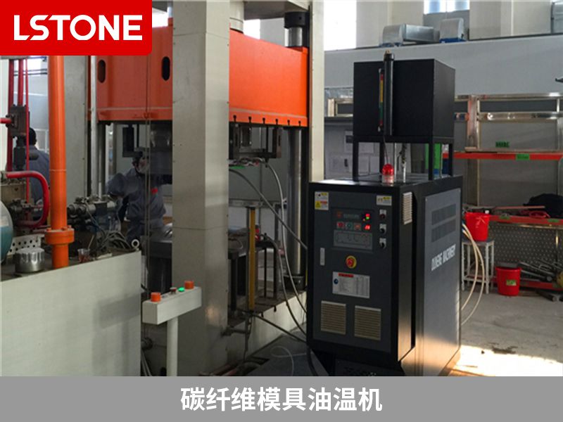 碳纖維模具油溫機(jī)