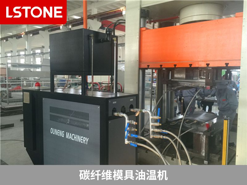 碳纖維模具油溫機(jī)2