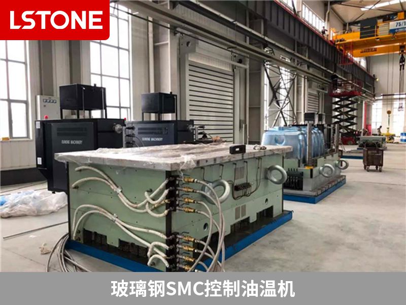 玻璃鋼smc控制油溫機(jī)2 玻璃鋼smc控制油溫機(jī)2