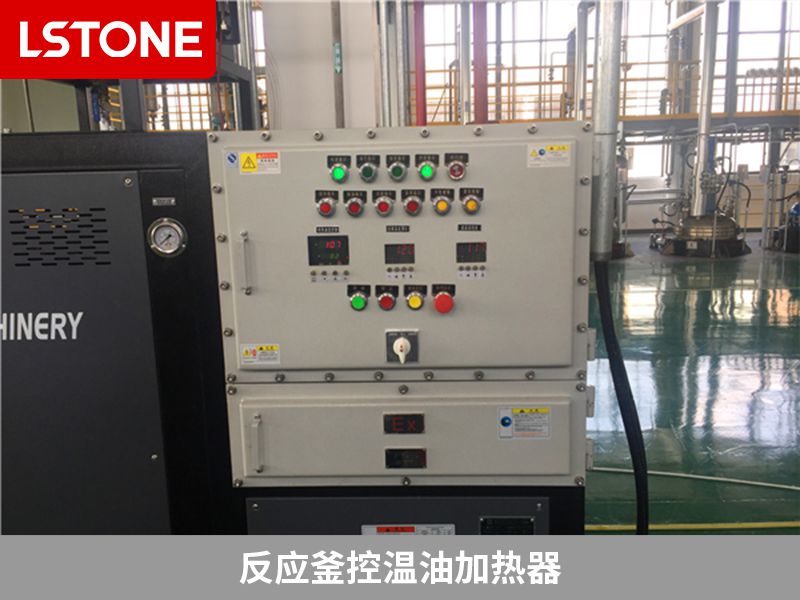 反應(yīng)釜控溫油加熱器