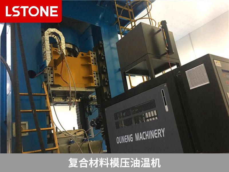 復合材料模壓油溫機2 復合材料模壓油溫機2