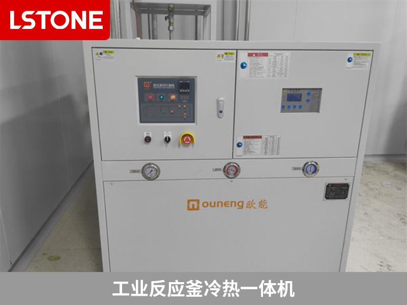 工業(yè)反應(yīng)釜冷熱一體機(jī)2