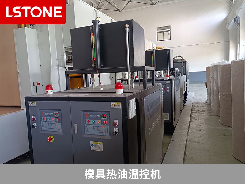 模具熱油溫控機(jī)2