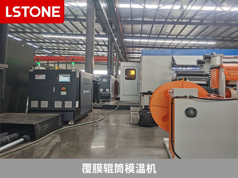 覆膜輥筒模溫機(jī)