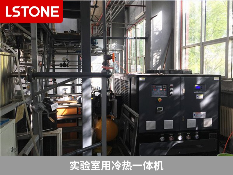 實驗室用冷熱一體機