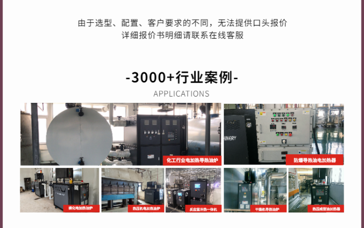 導(dǎo)熱油電加熱器如何安裝